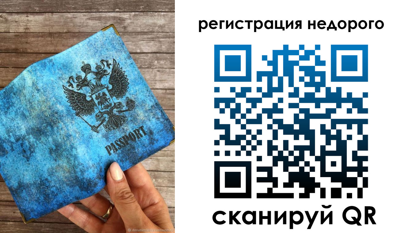 купить прописку в Ардоне