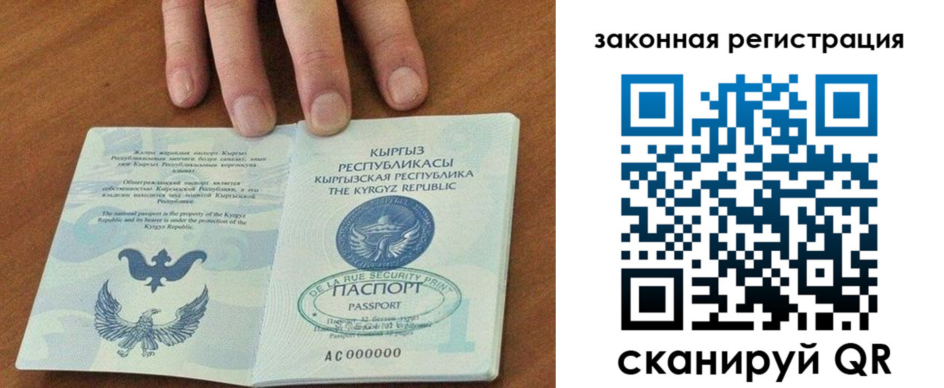 прописка гарантия в Ардоне