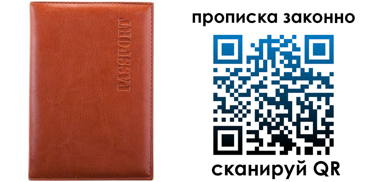 временная регистрация для школы в Ардоне