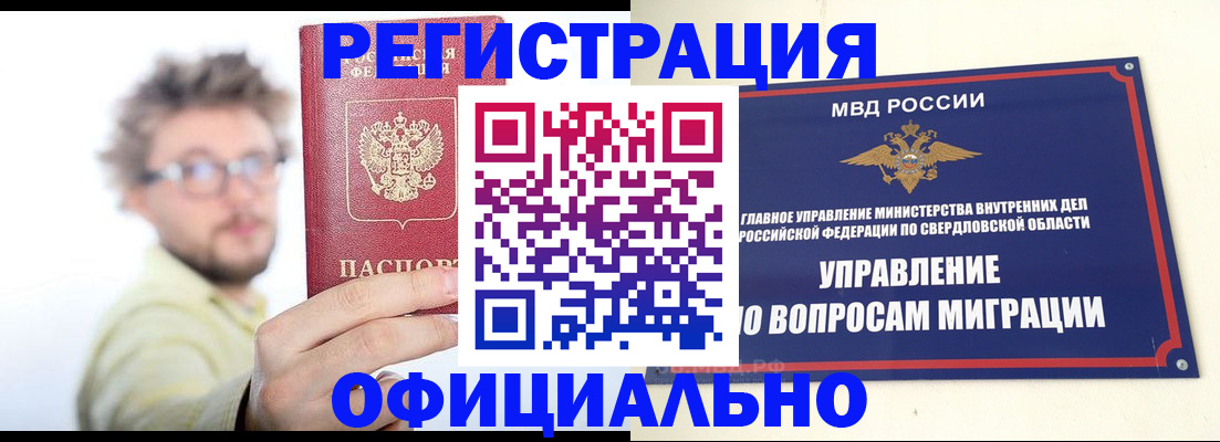 прописка от собственника в Ардоне
