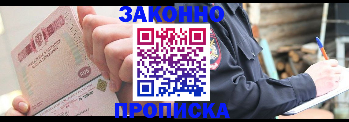 прописка паспорт в Ардоне