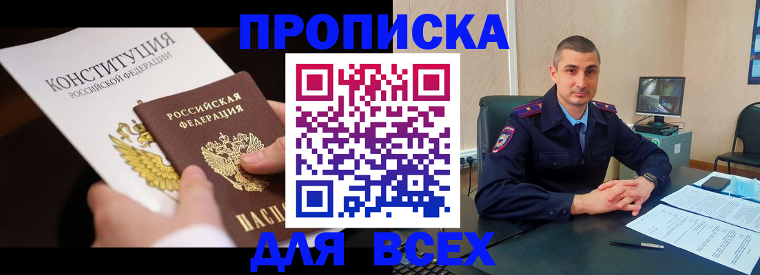 прописка в Ардоне