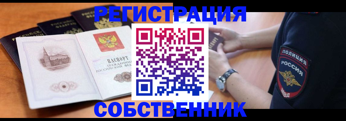 временная регистрация поиск в Ардоне