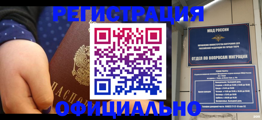 прописка в Ардоне