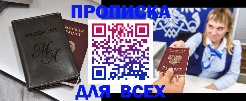 временная регистрация купить в Ардоне