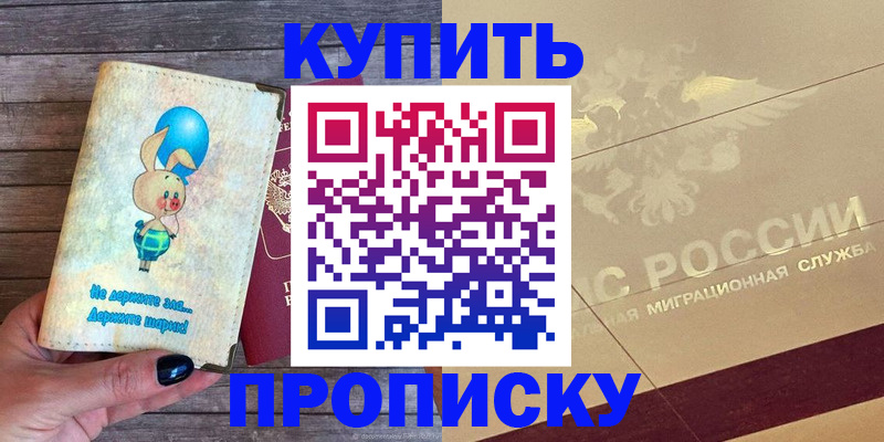 прописка поиск в Ардоне
