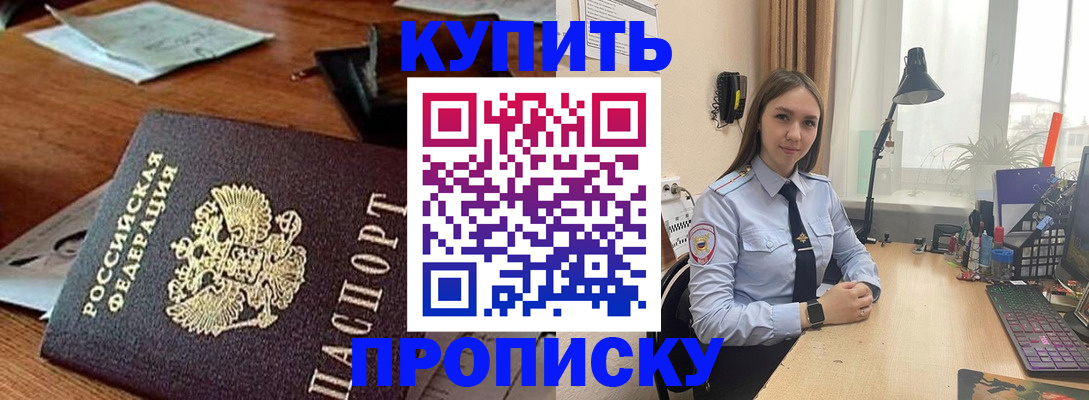 прописка в Ардоне