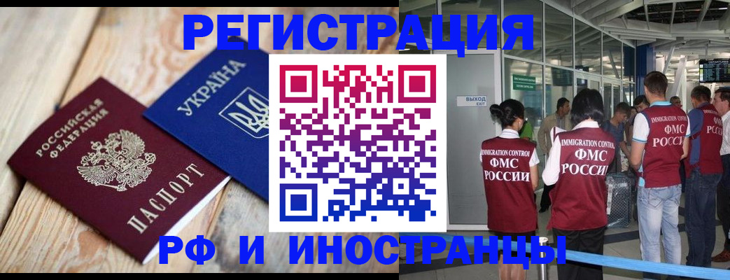 временная регистрация для школы в Ардоне
